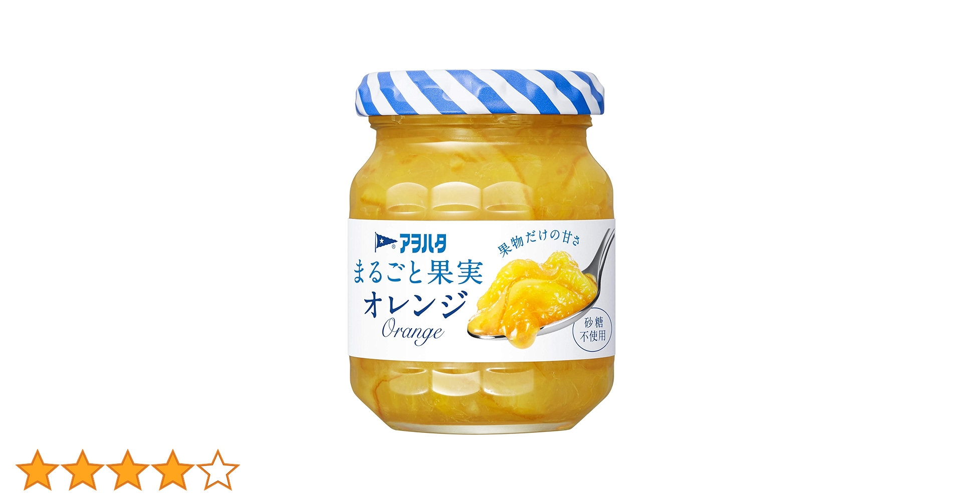 まるごと果実 オレンジ Amazon | アヲハタ 砂糖不使用 125g まるごと果実 オレンジ | アヲハタ